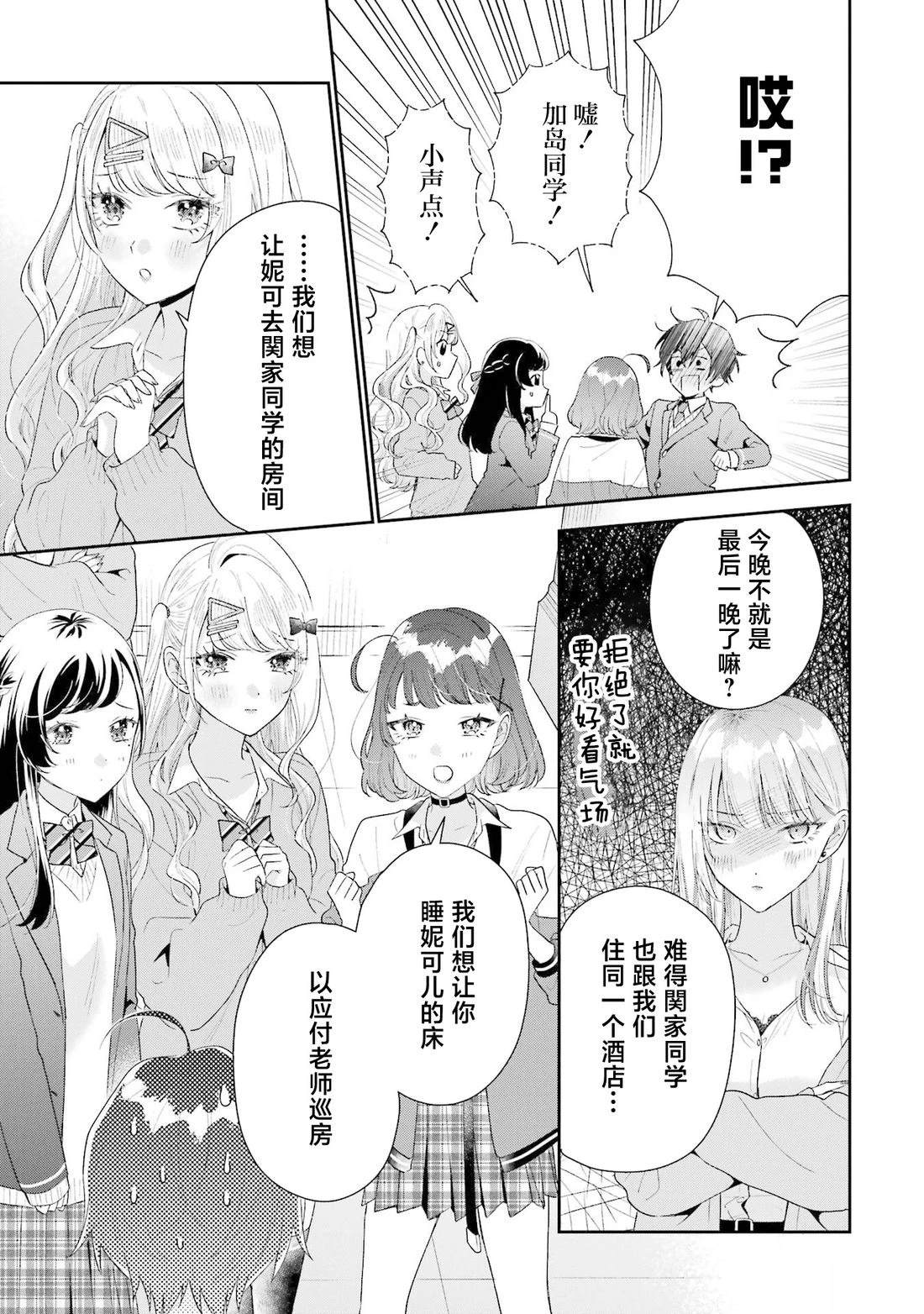 第39话32