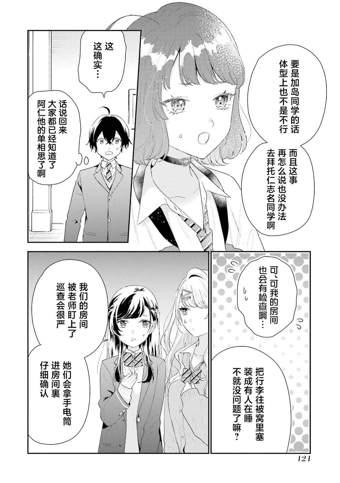 第39话33