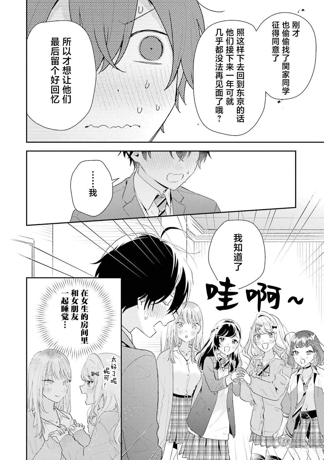 第39话35