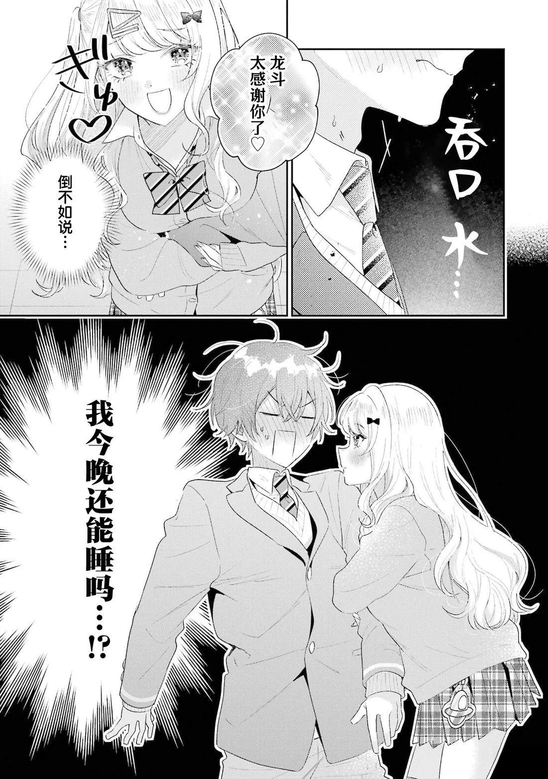 第39话36