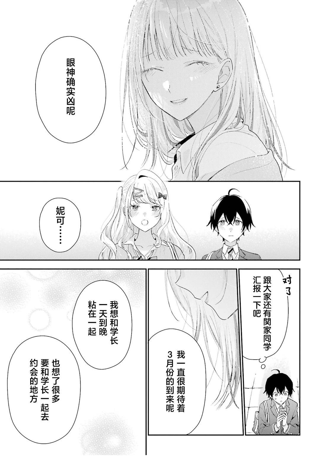 第39话4