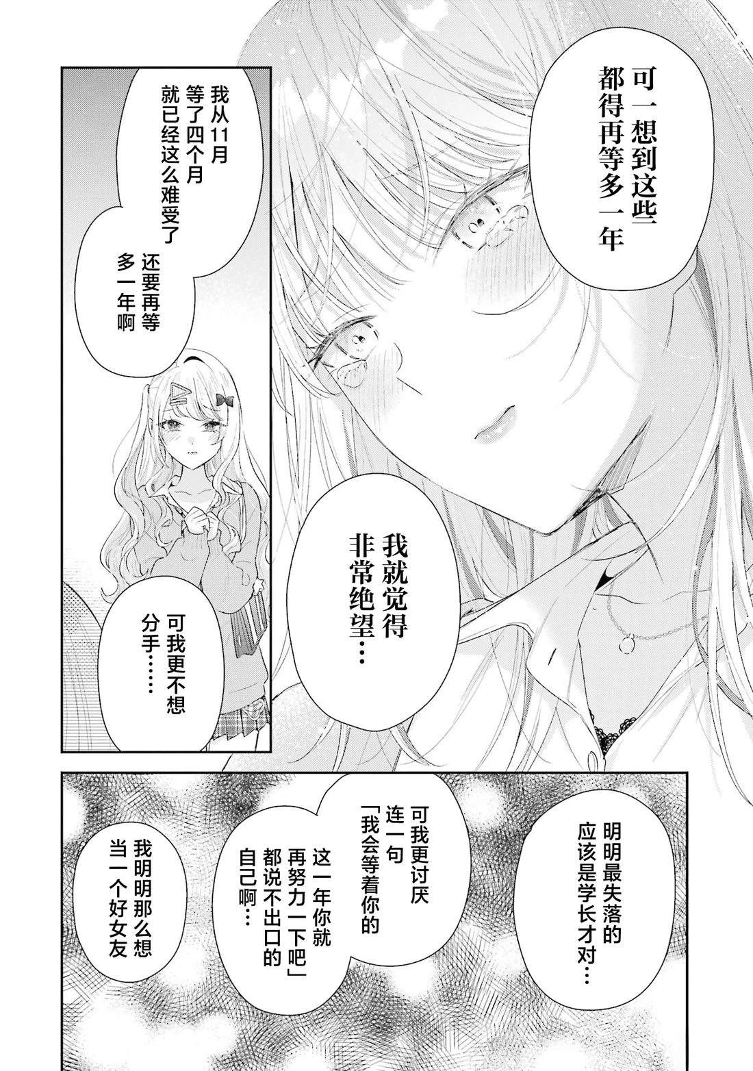 第39话5