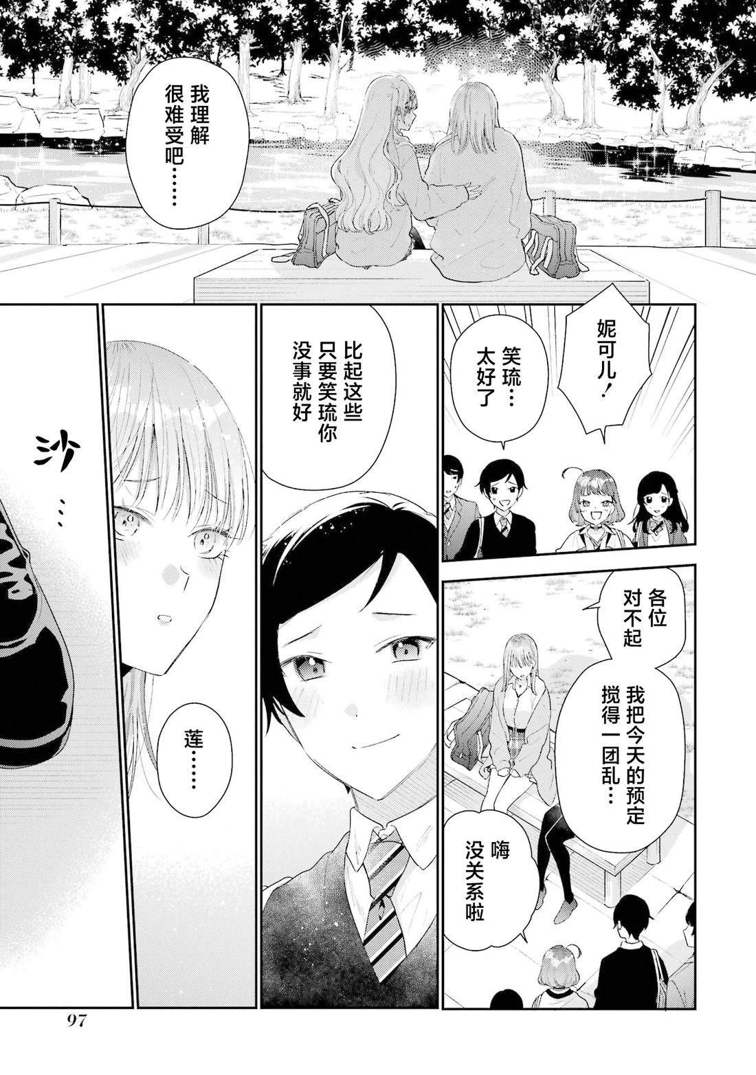 第39话6