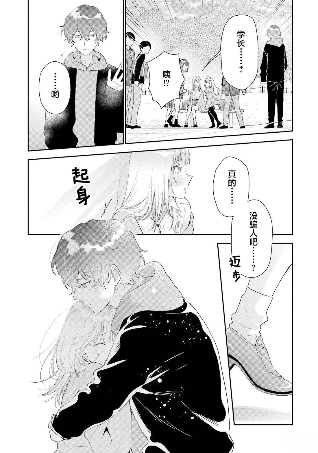 第39话8
