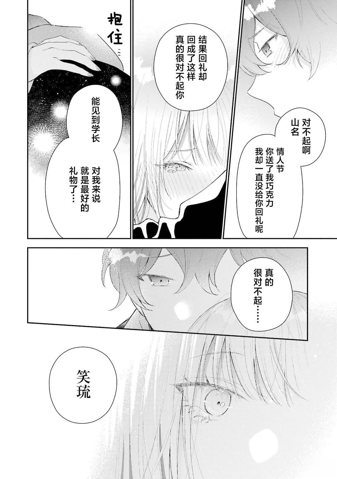 第39话9