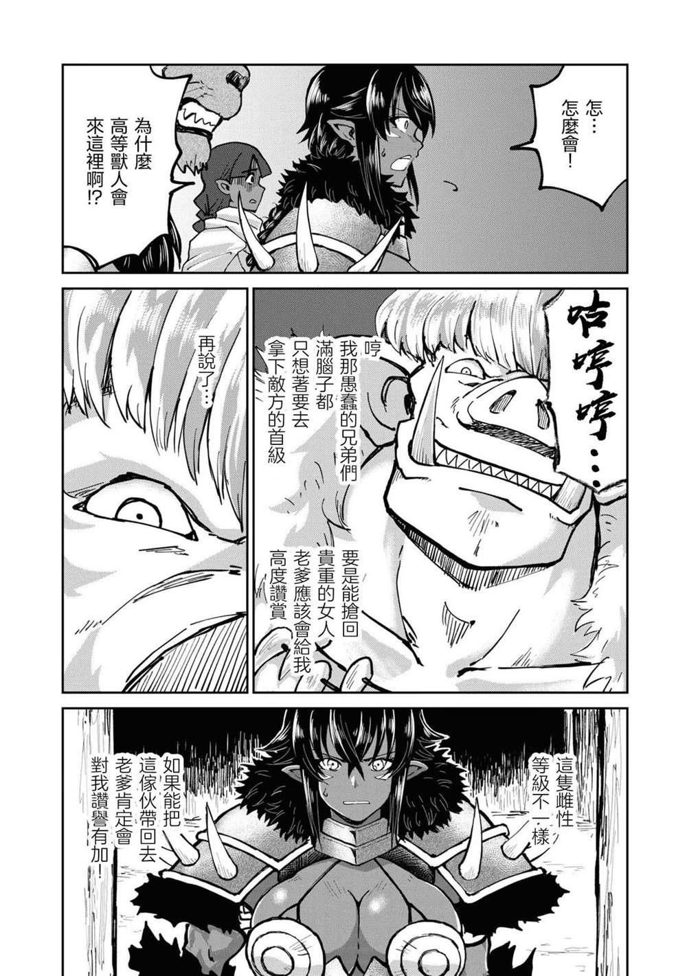 第22话13