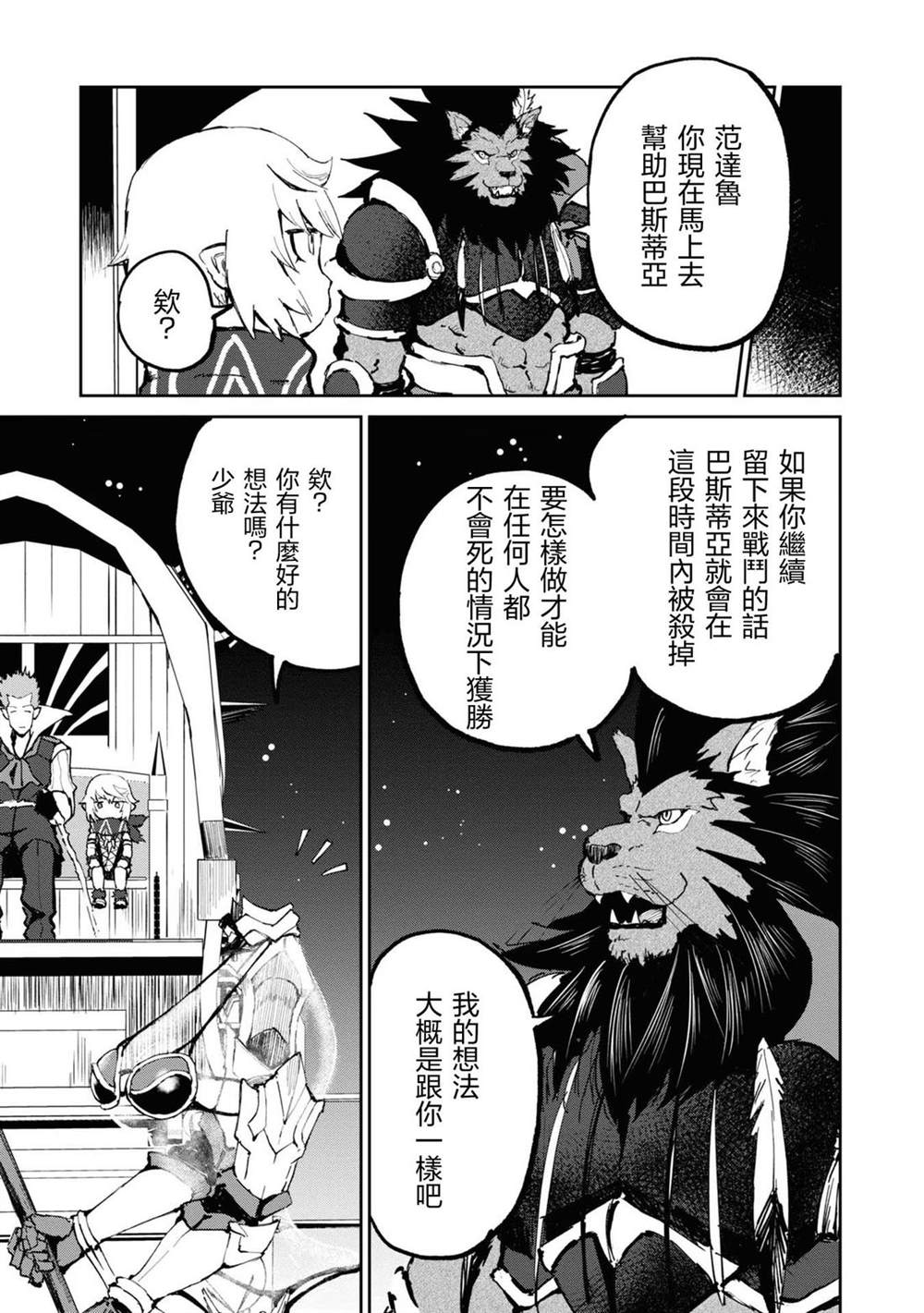 第22话34