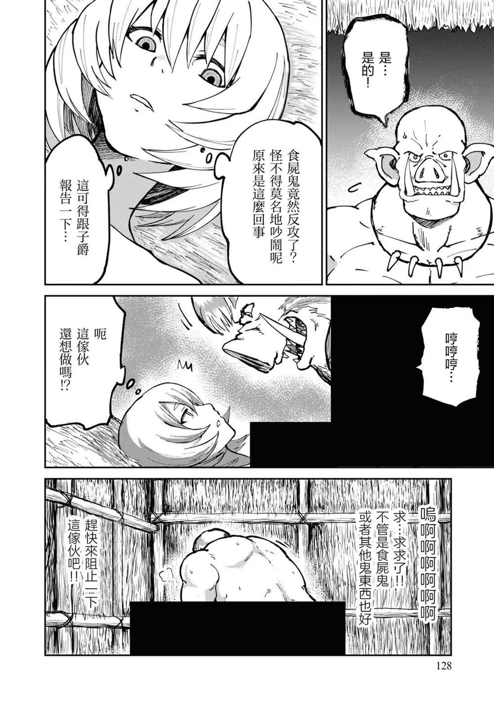 第22话7
