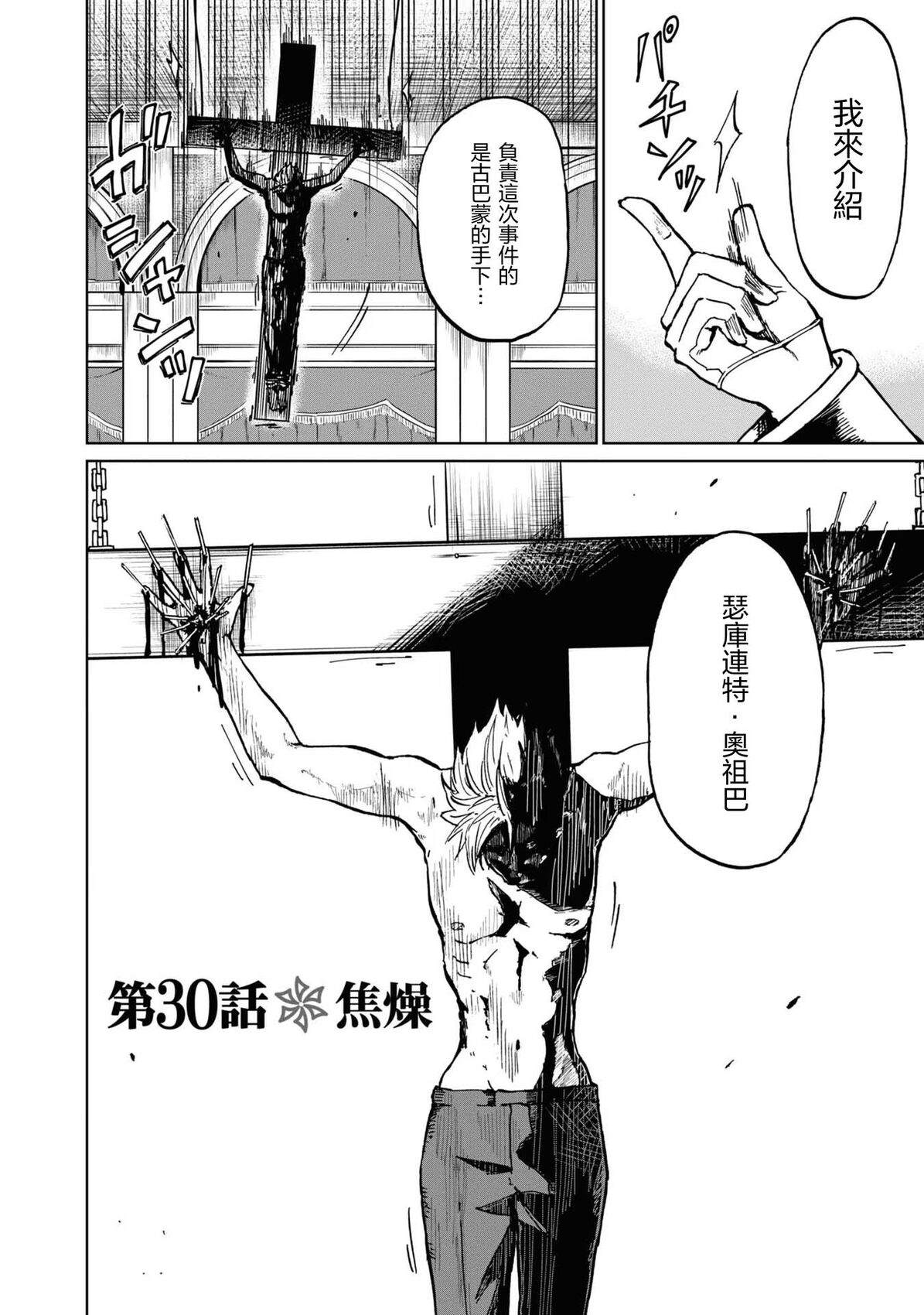 第30话0