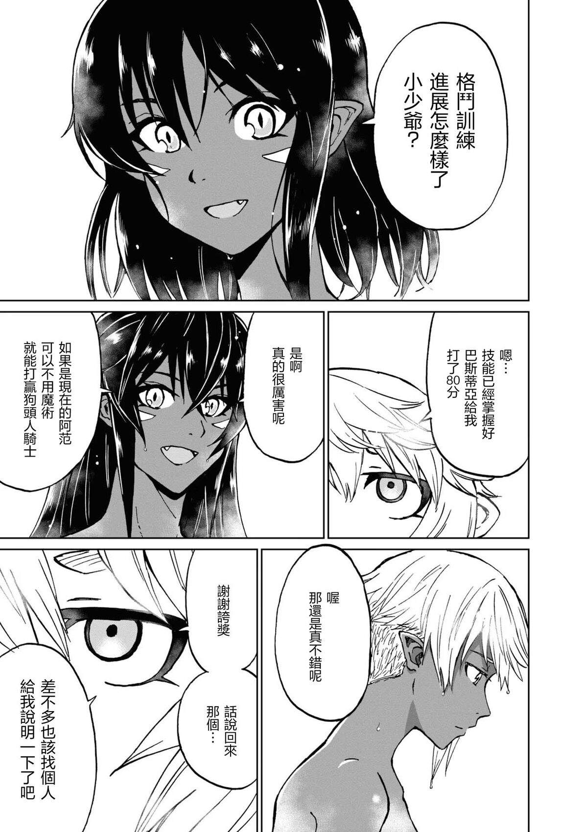 第30话11