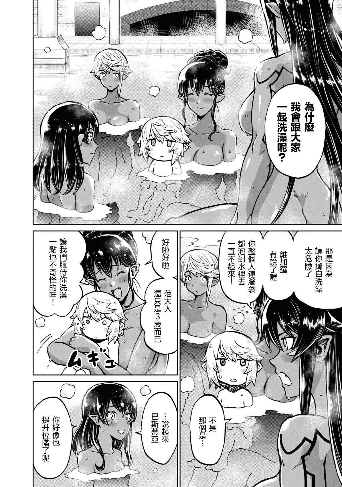第30话12