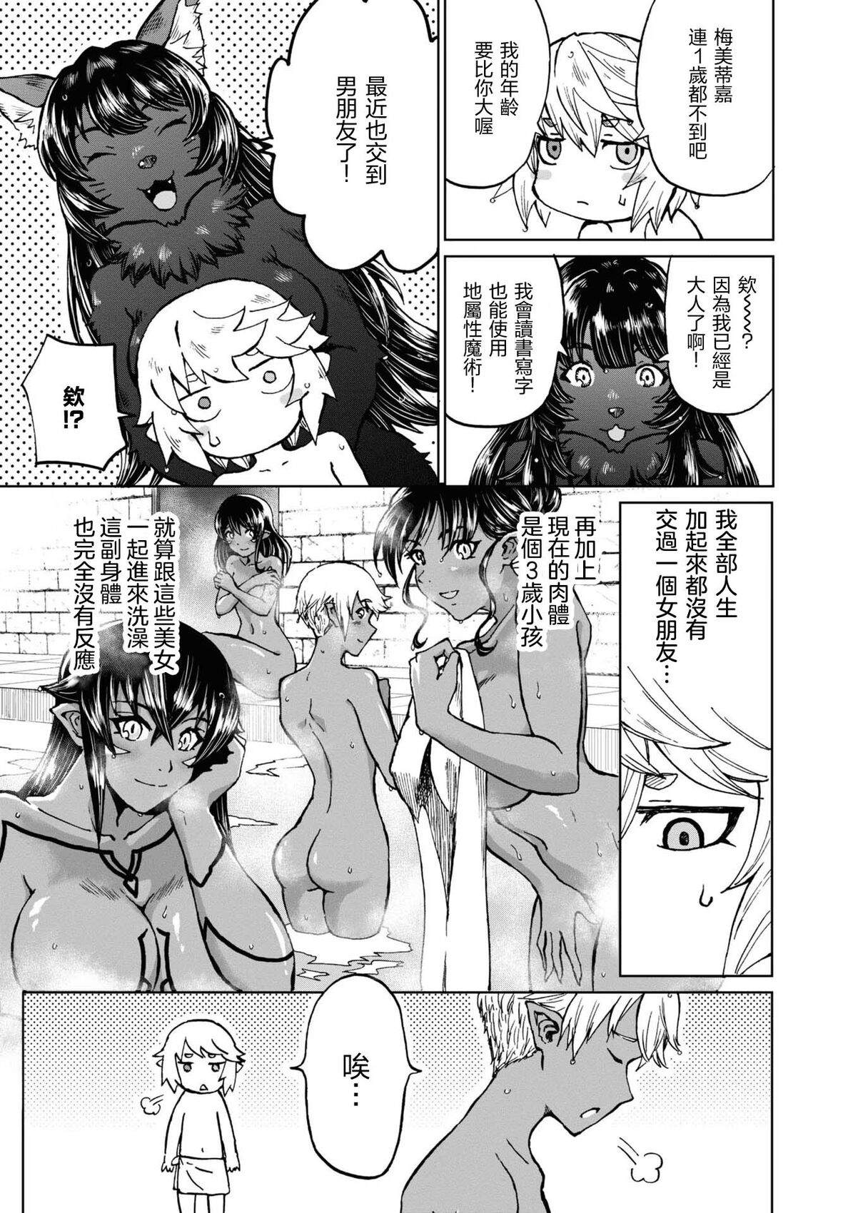 第30话15