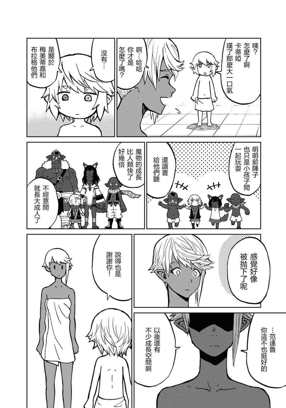 第30话16
