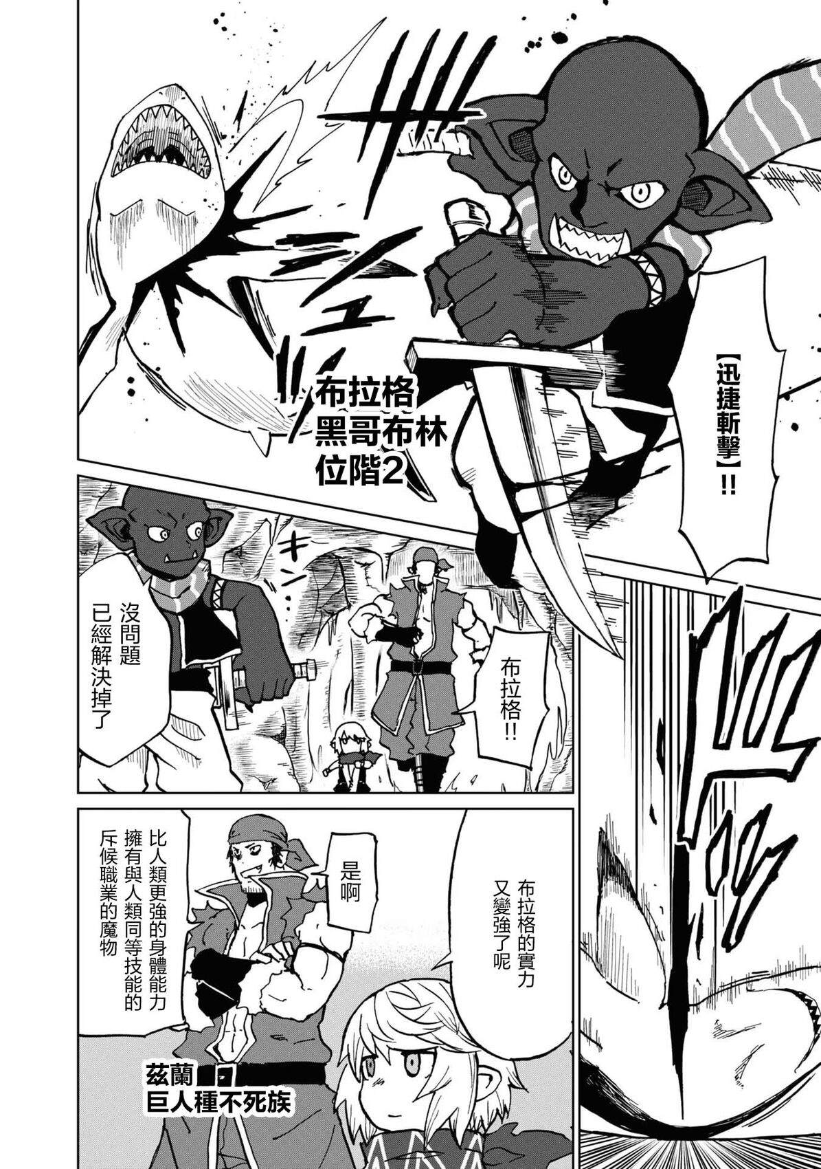 第30话18