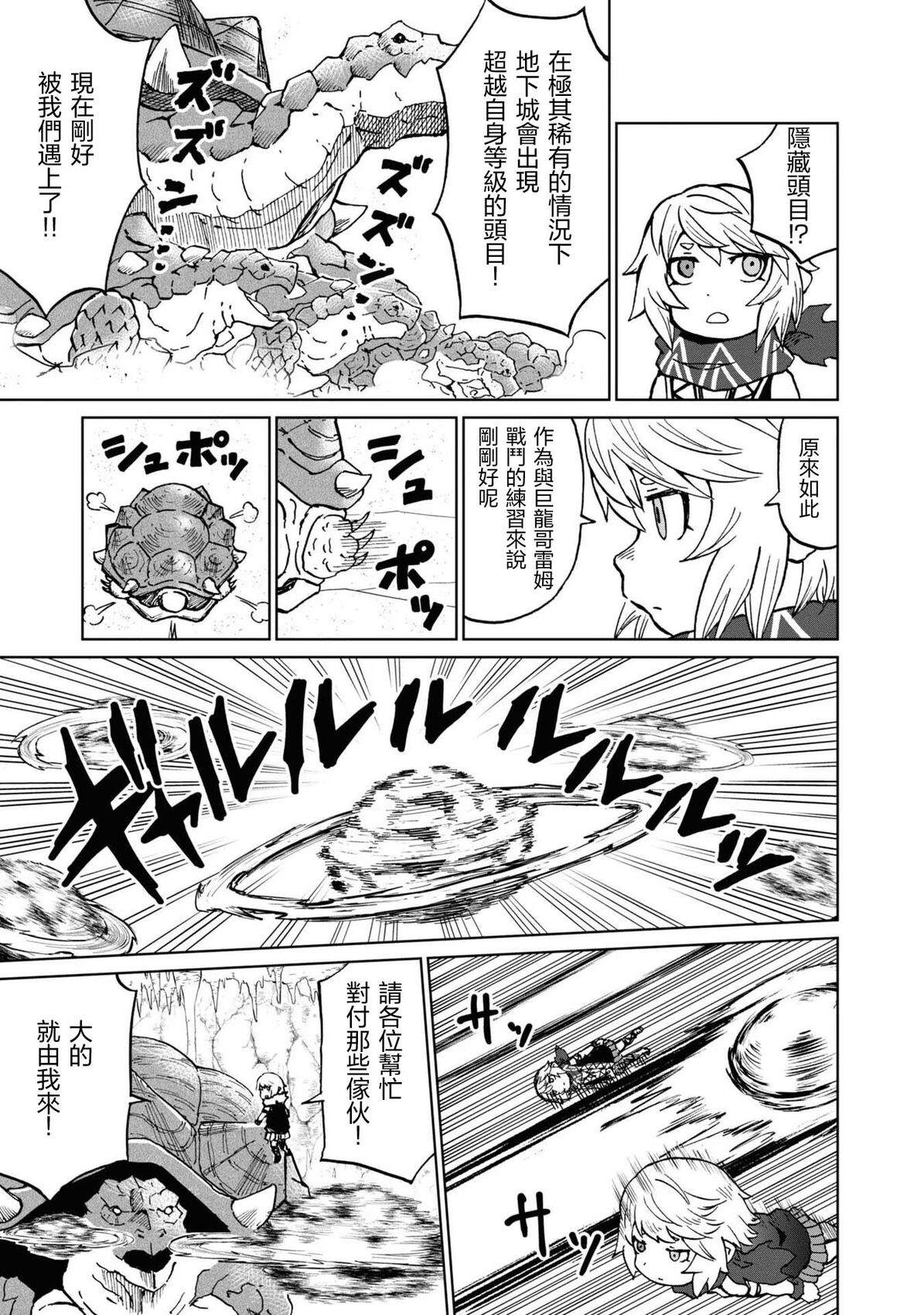 第30话21