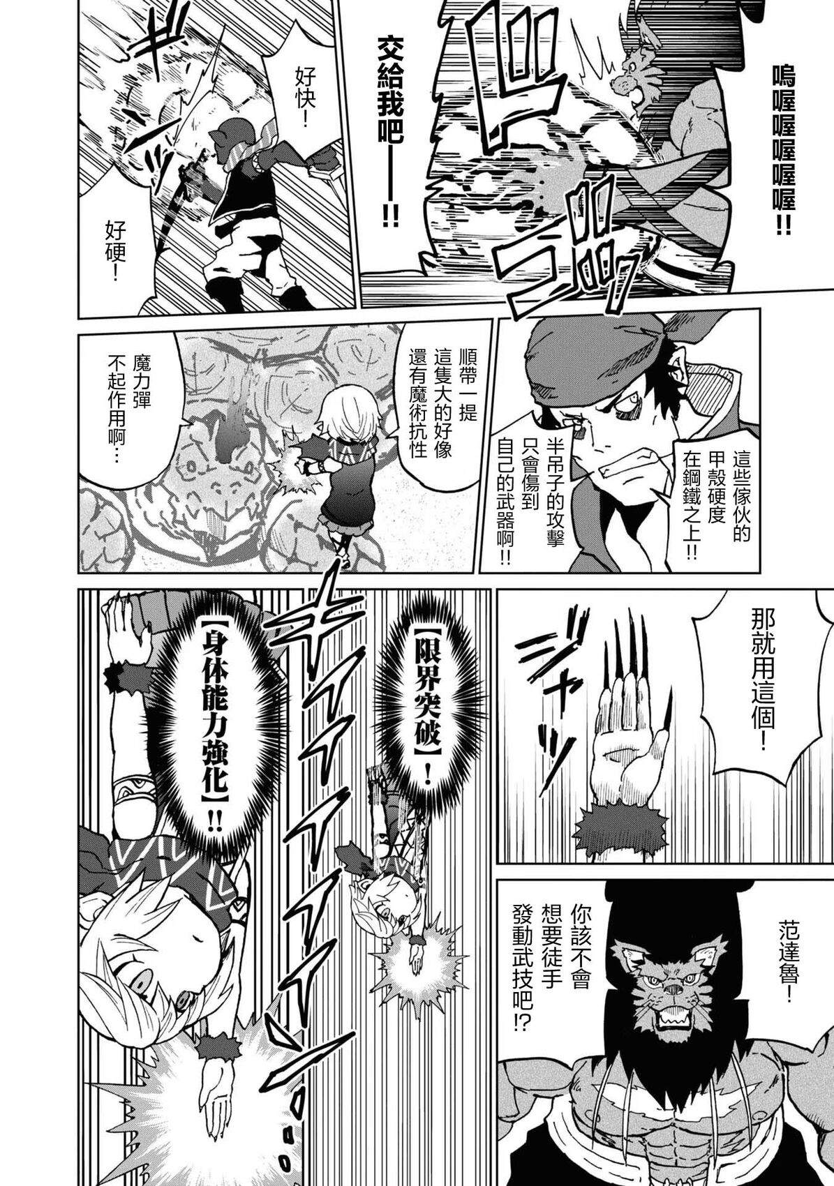 第30话22