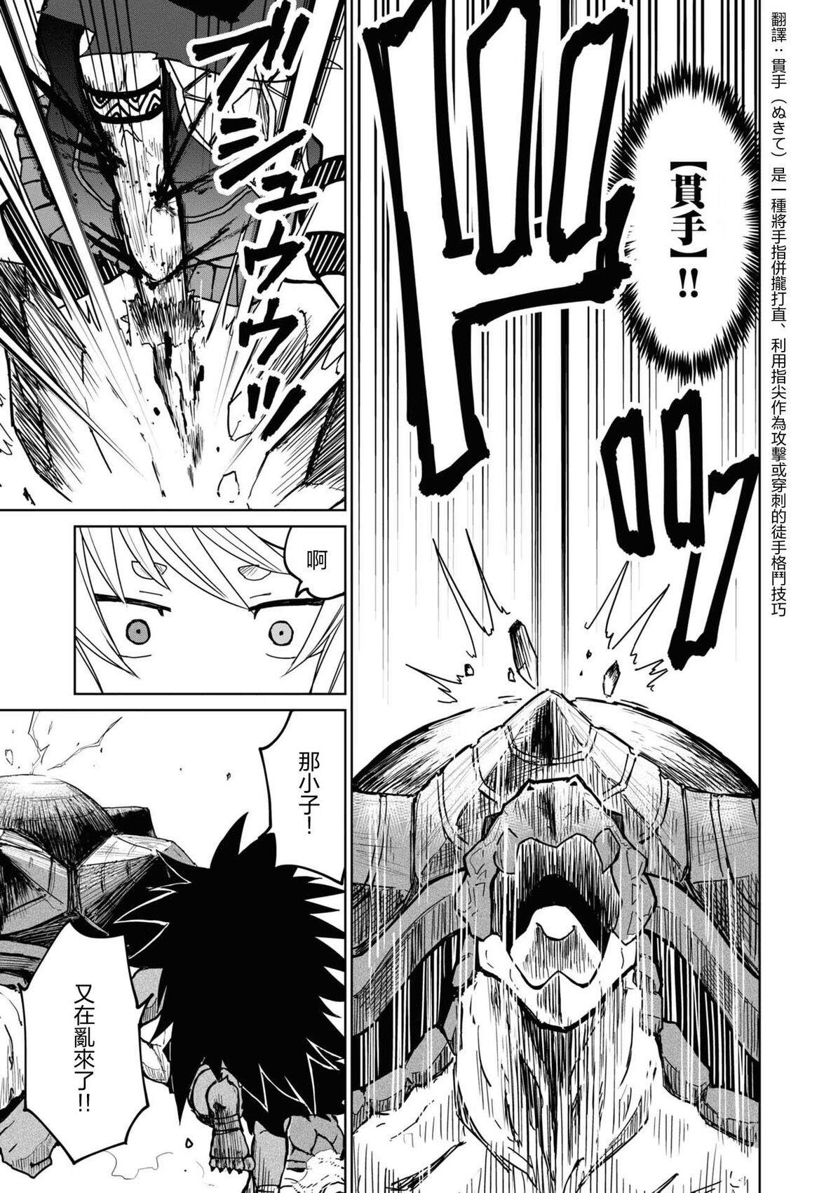 第30话23