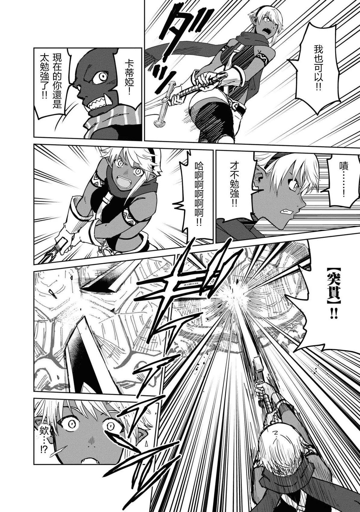 第30话24