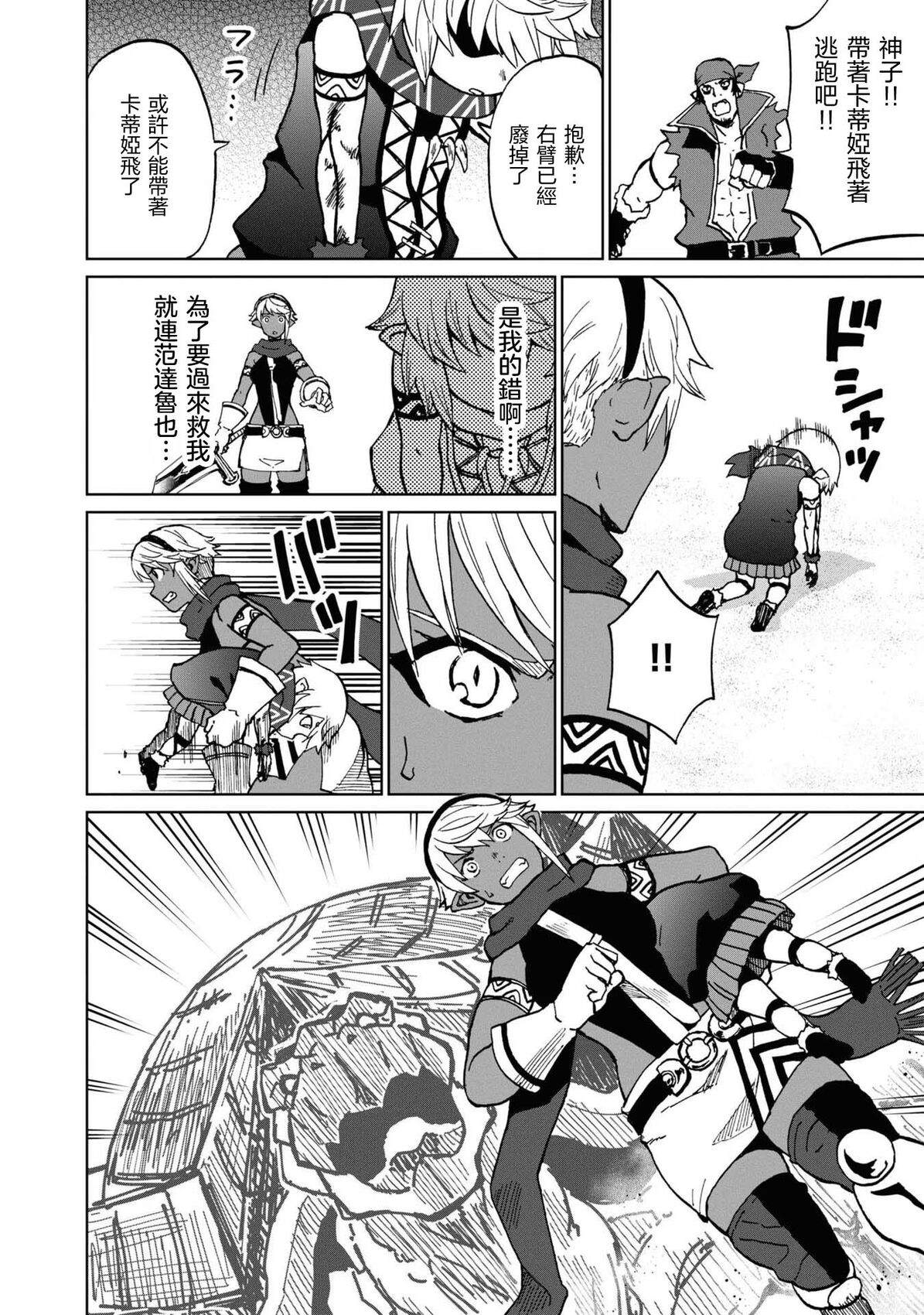 第30话26
