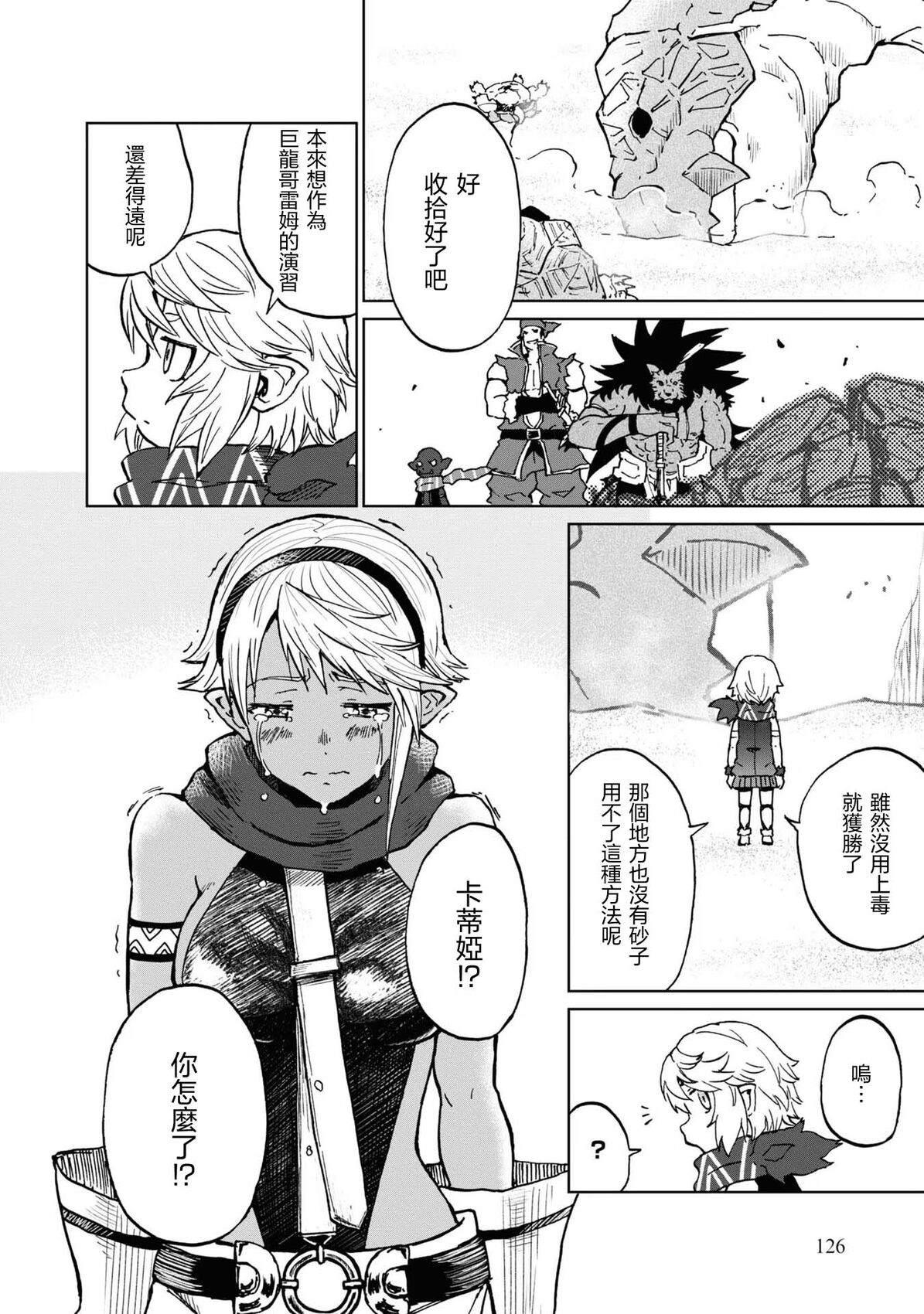 第30话28