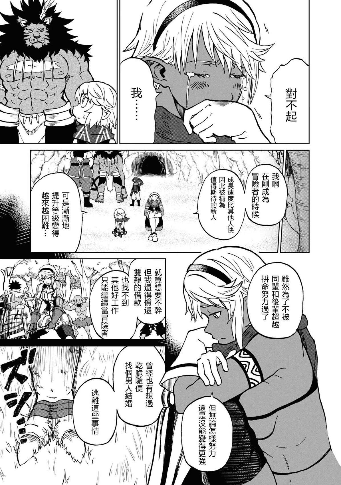 第30话29