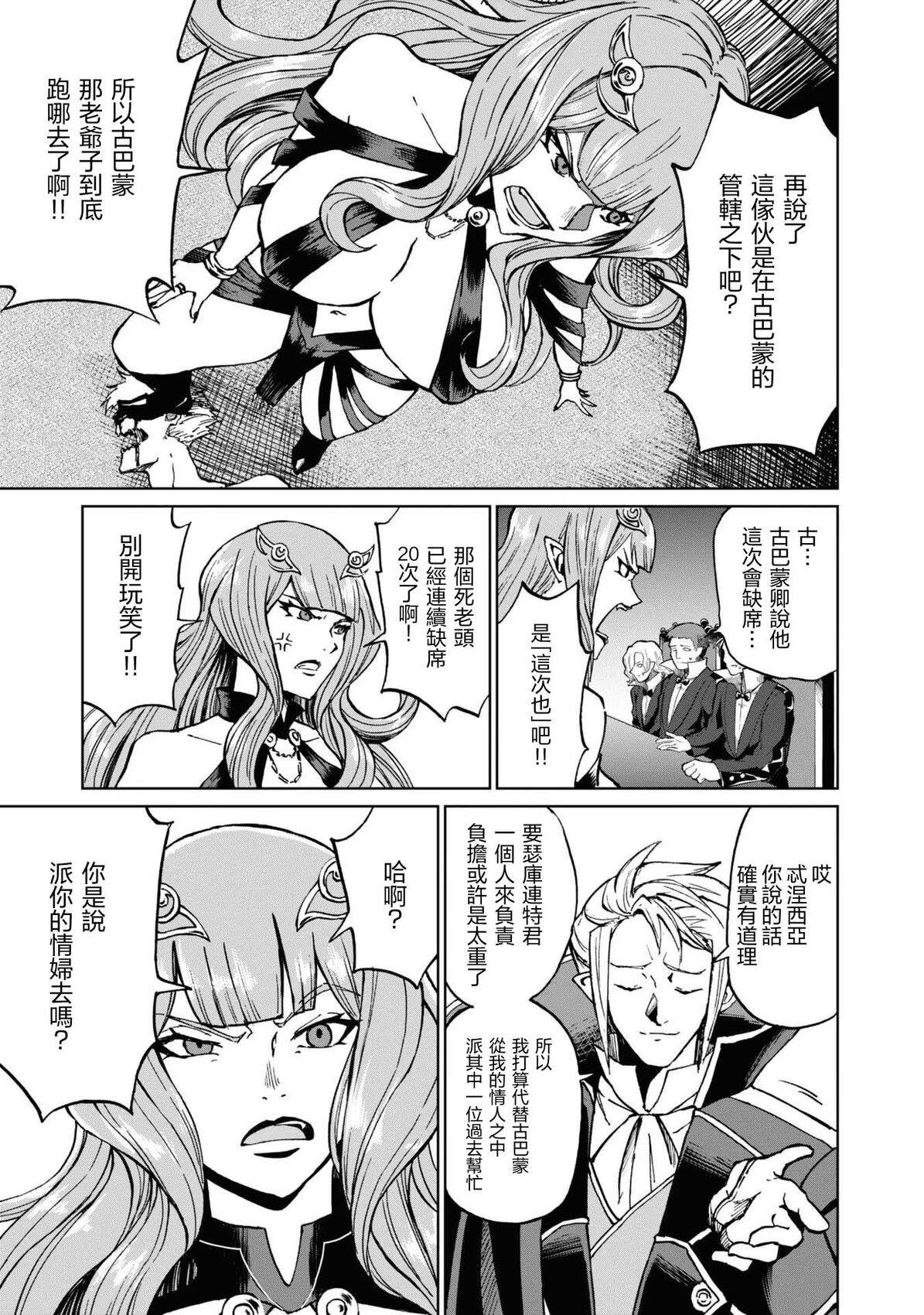 第30话3