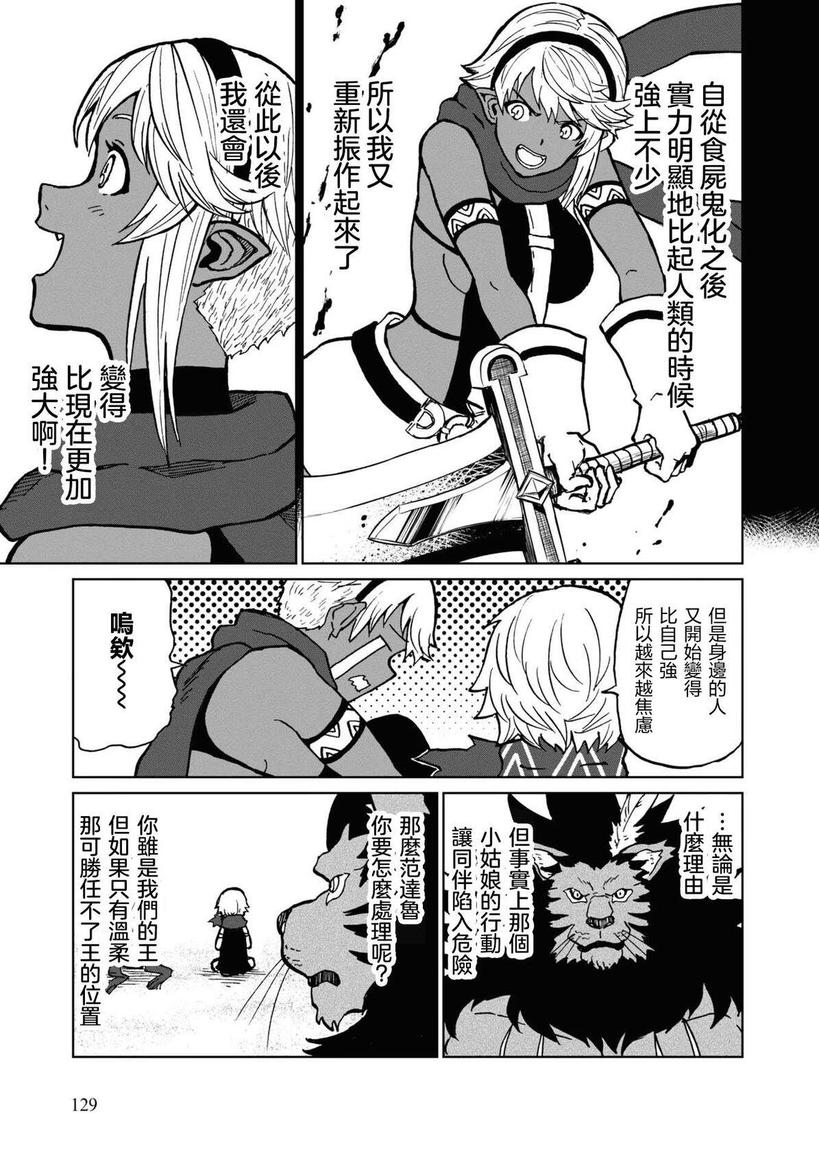 第30话31