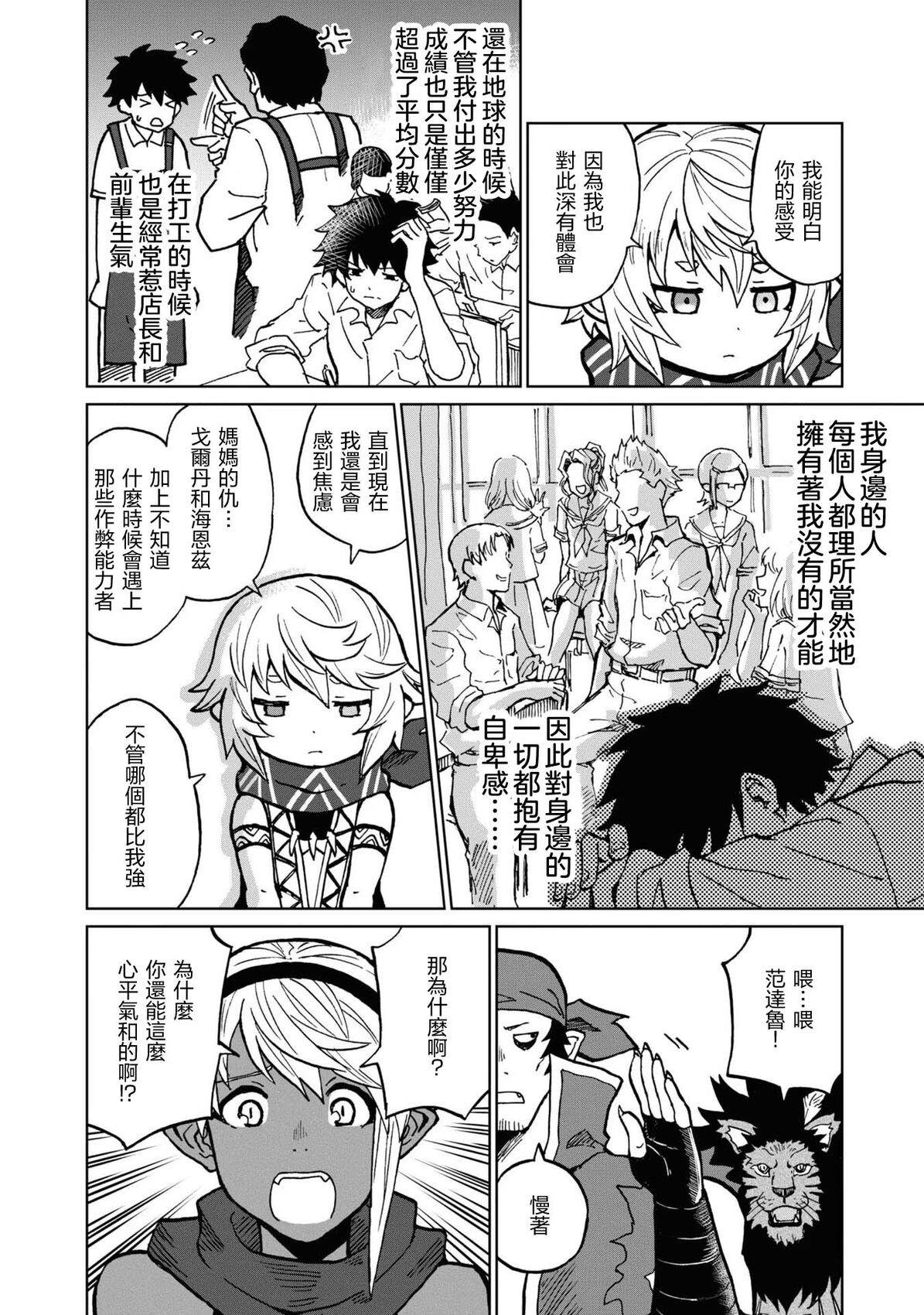第30话32