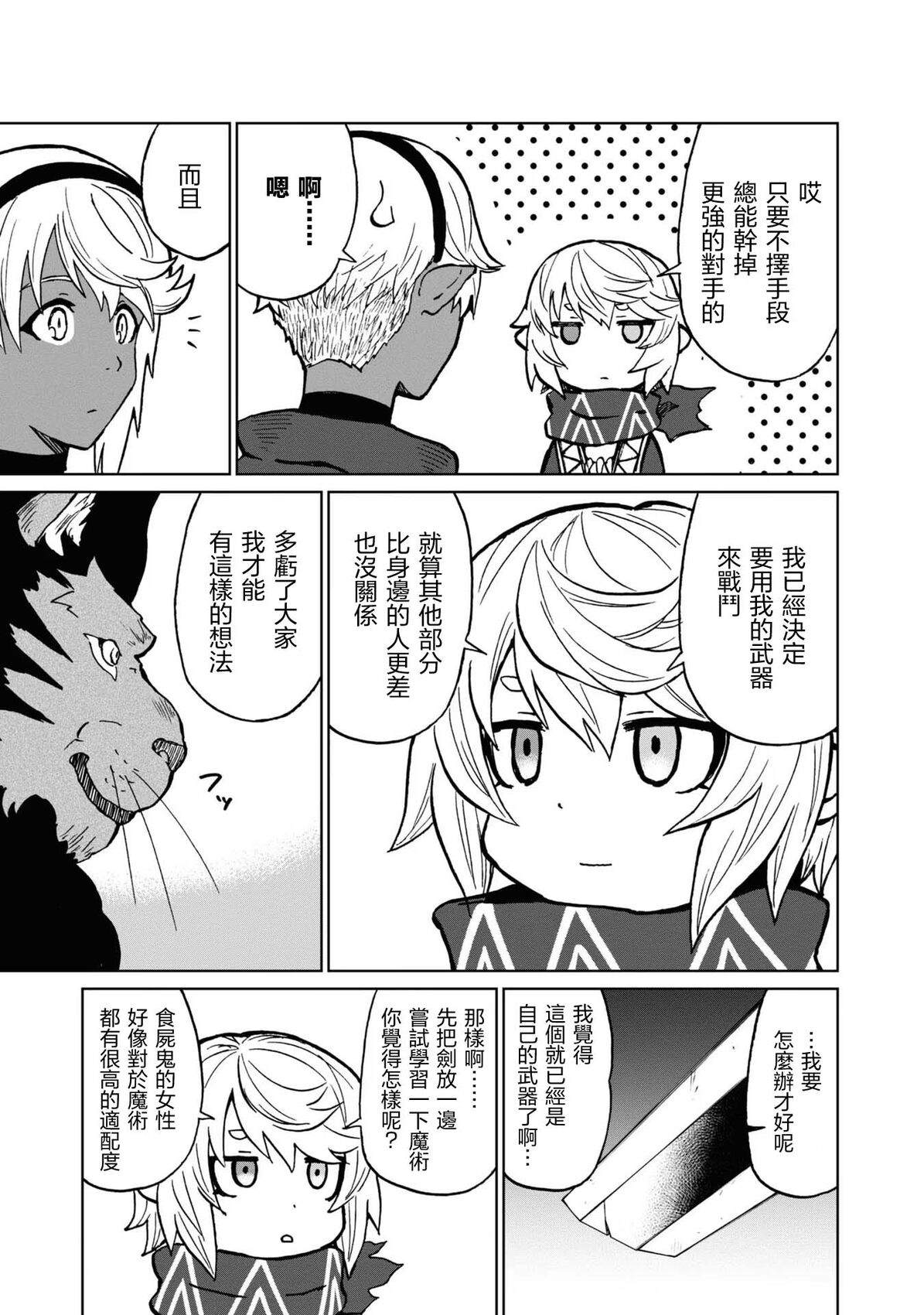 第30话33