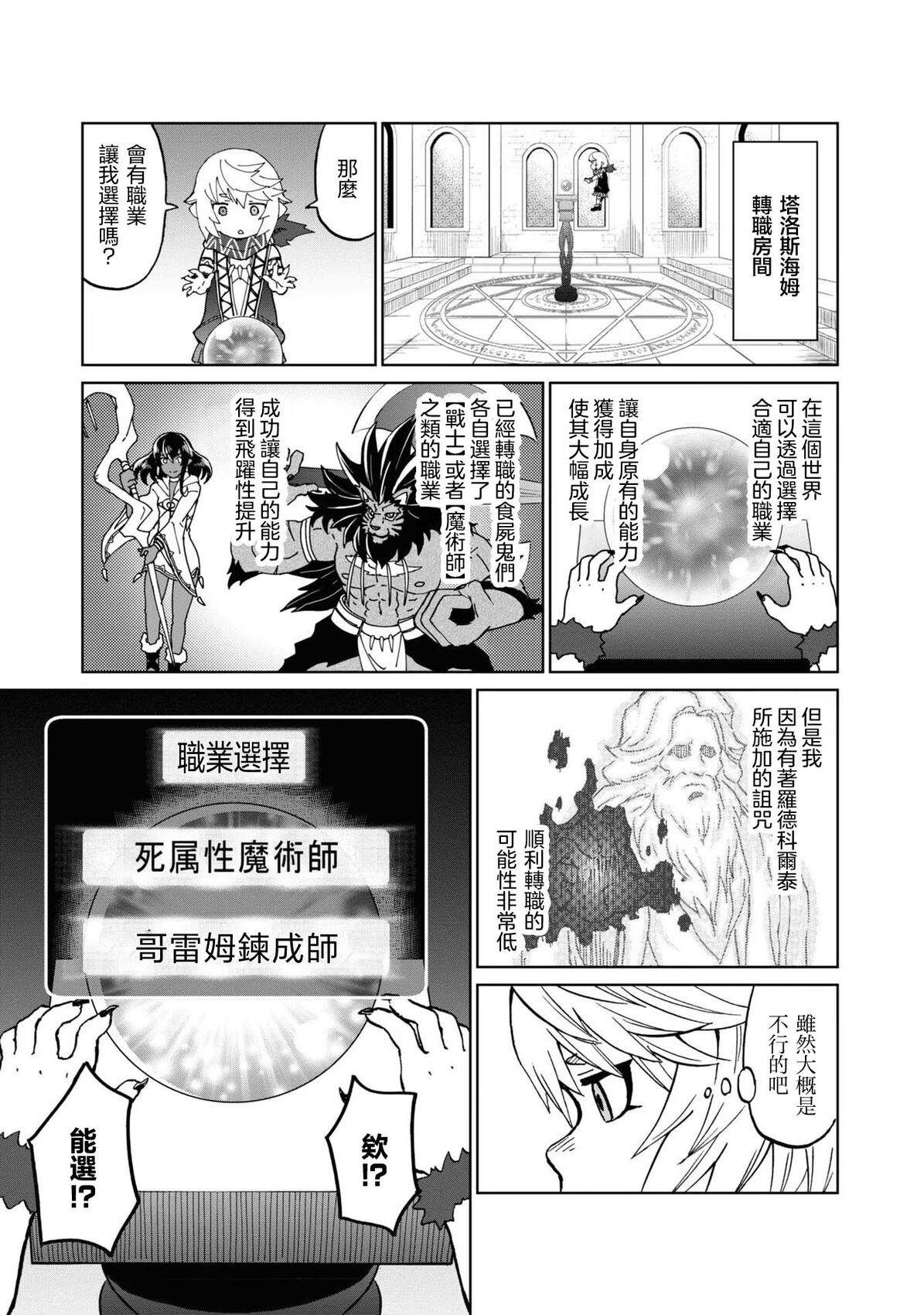 第30话7
