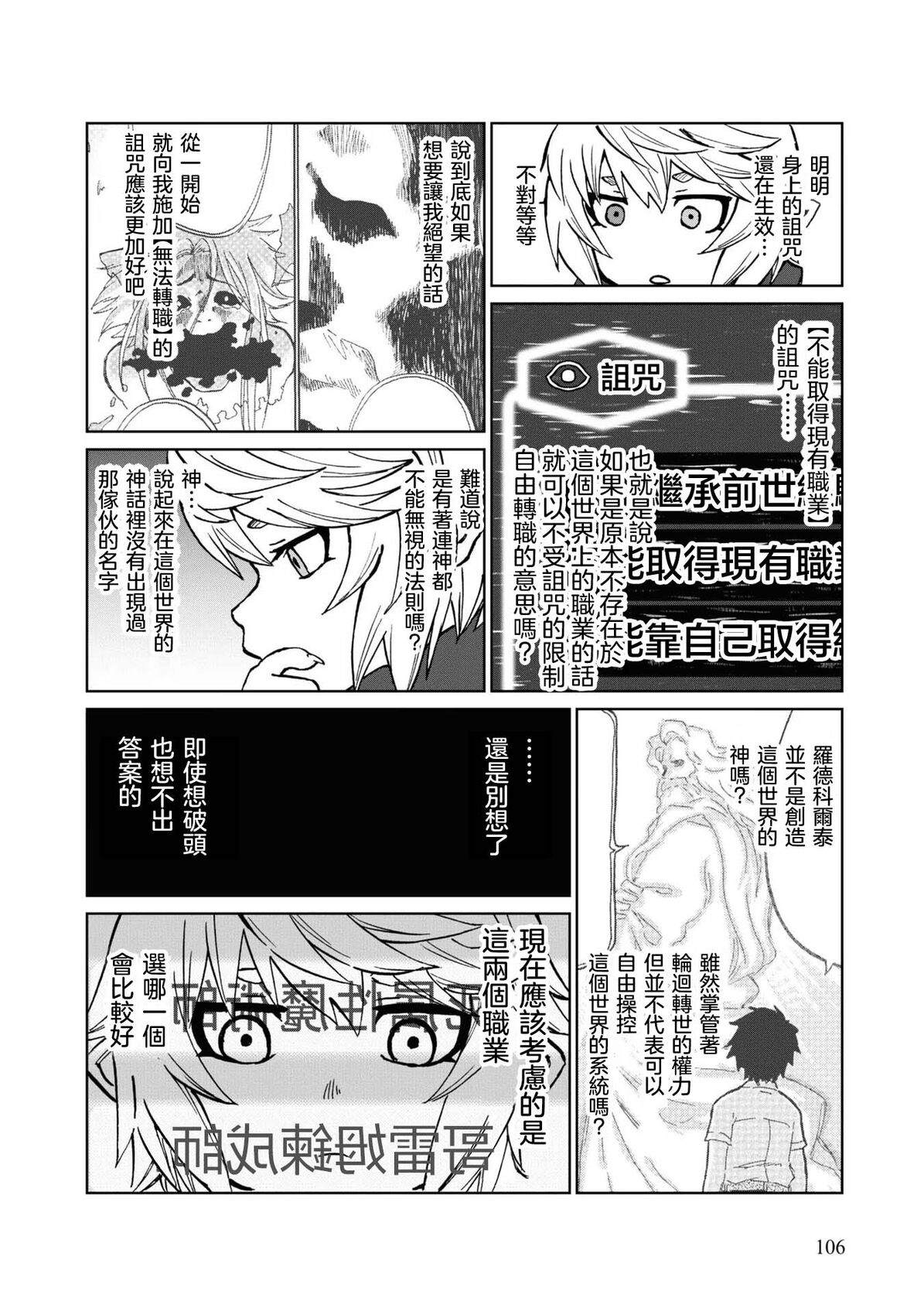 第30话8