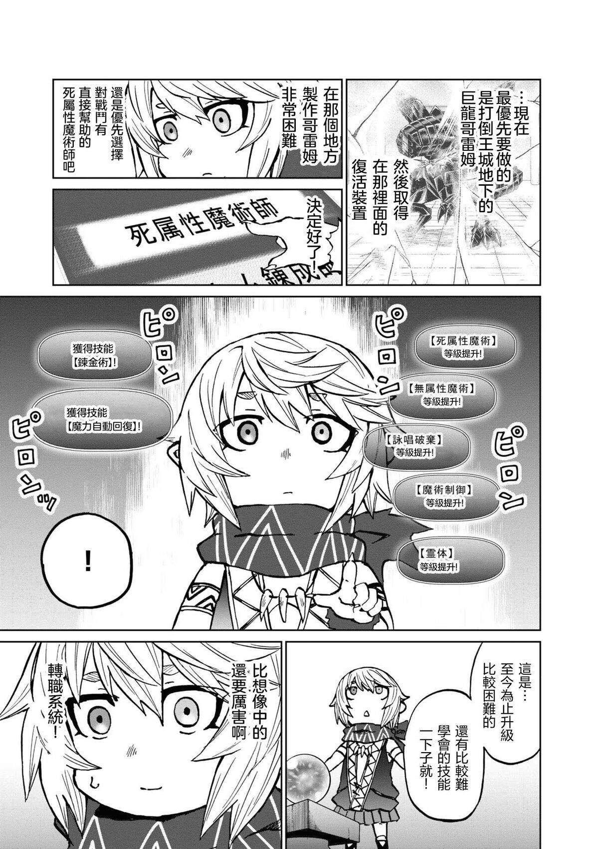第30话9