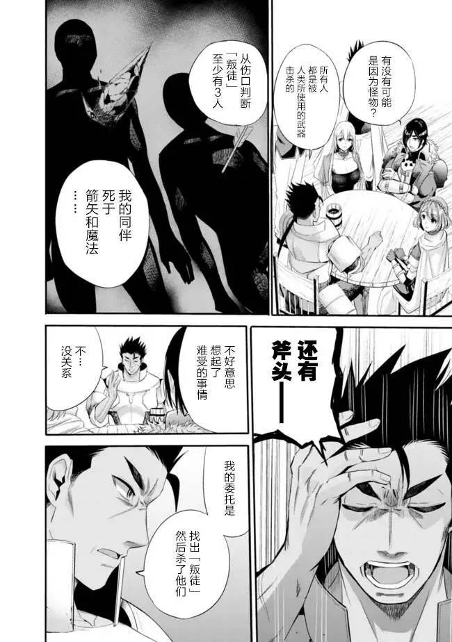 第15话9