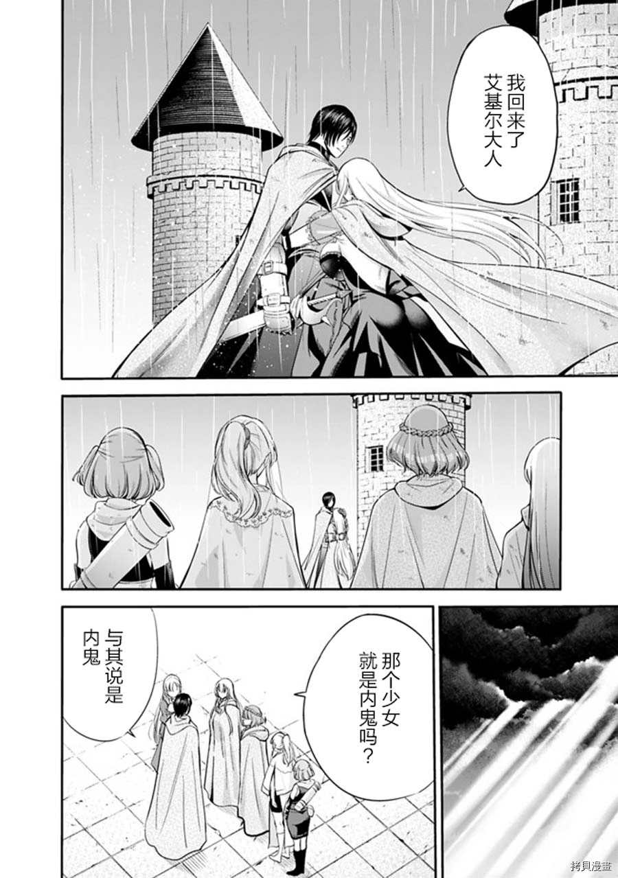 第28话3