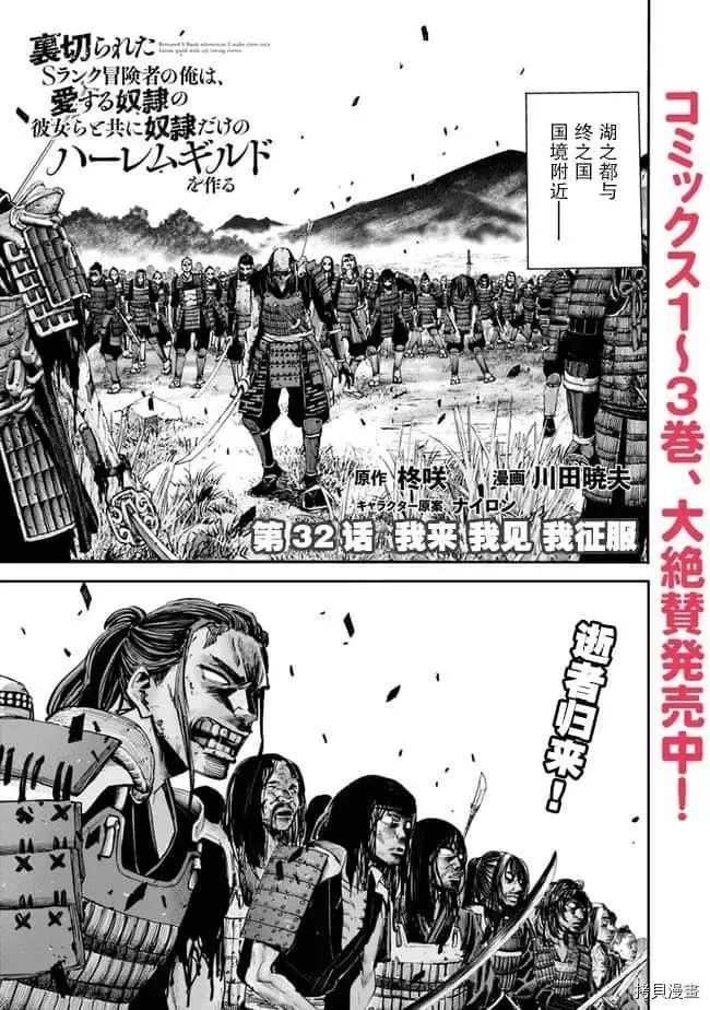 第32话0
