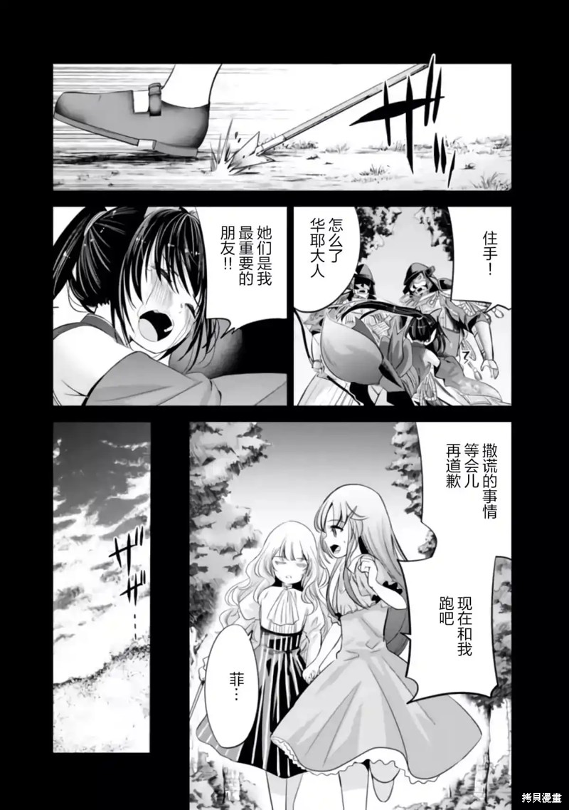 第37话10