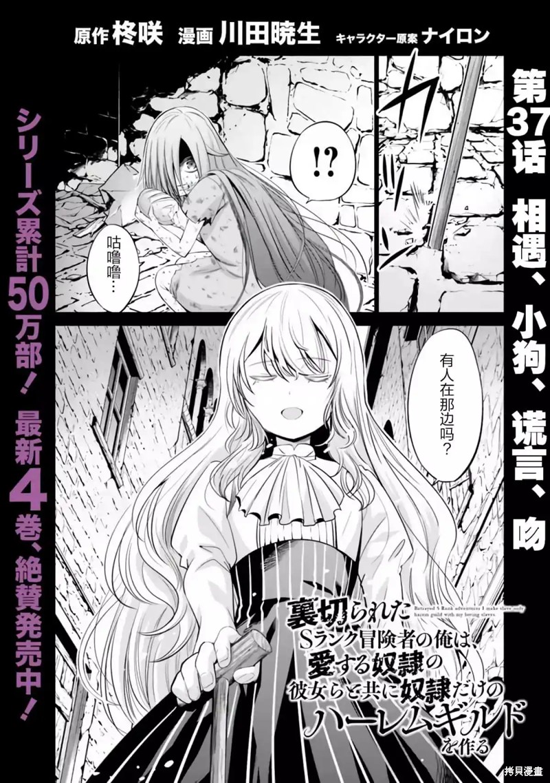 第37话2