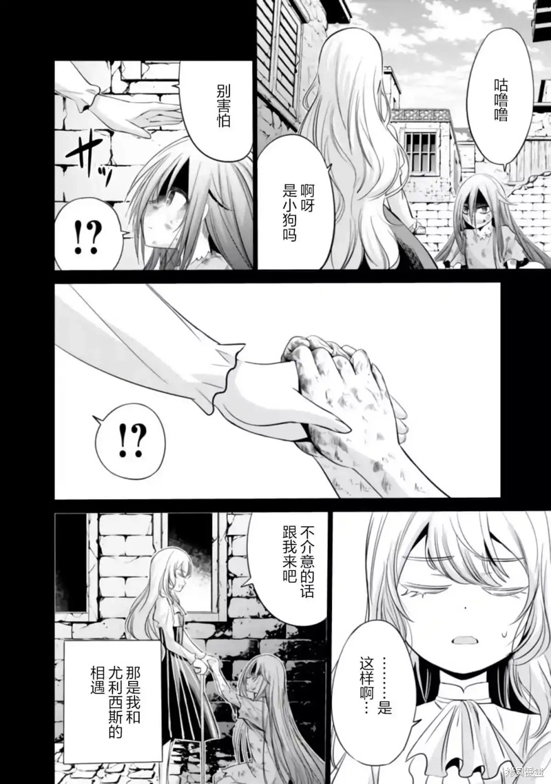 第37话3