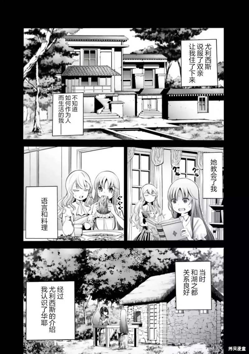 第37话4