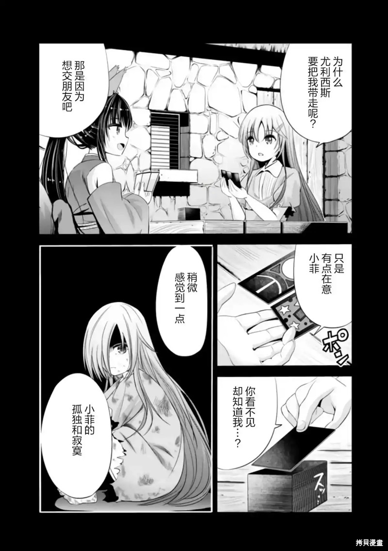 第37话5