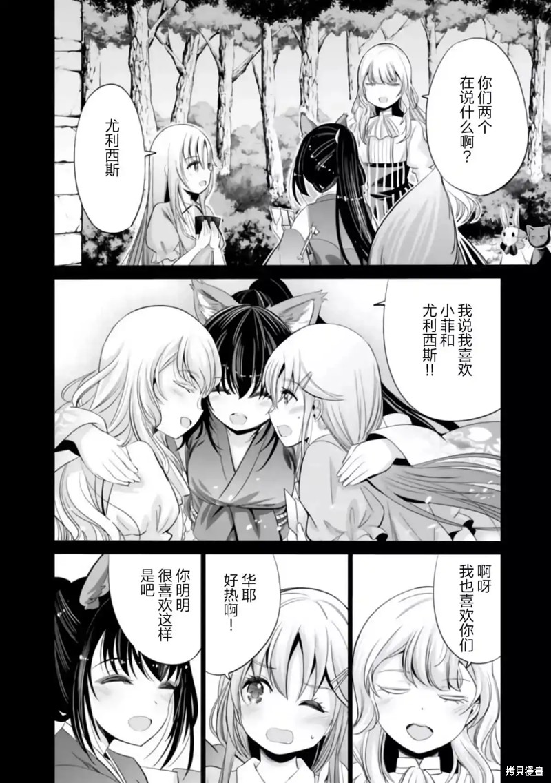 第37话7
