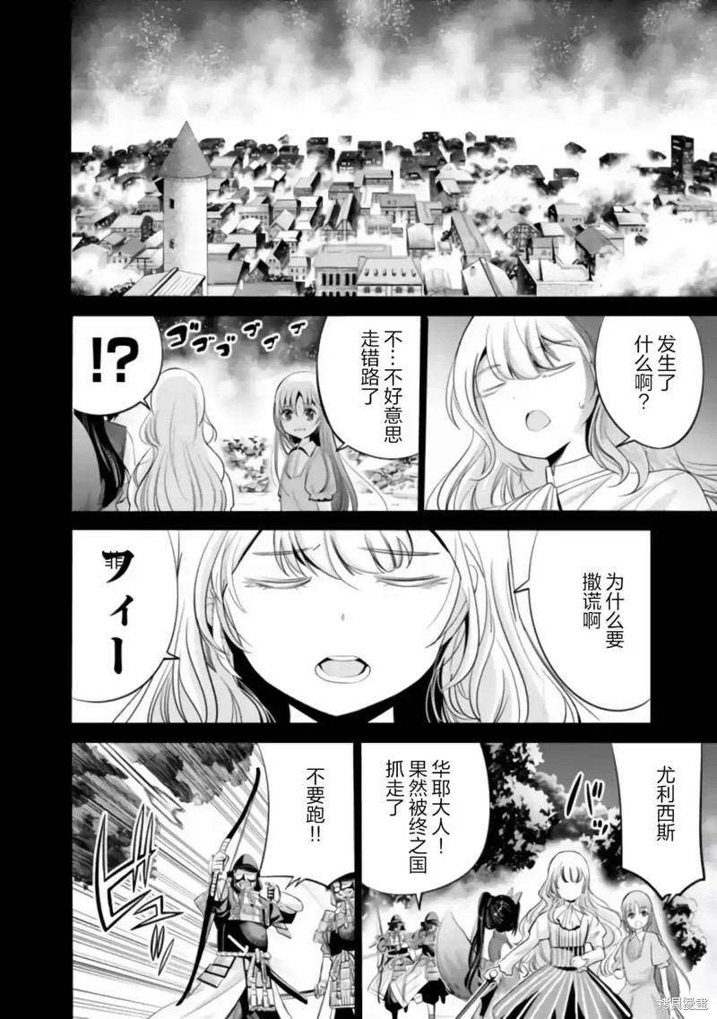 第37话9