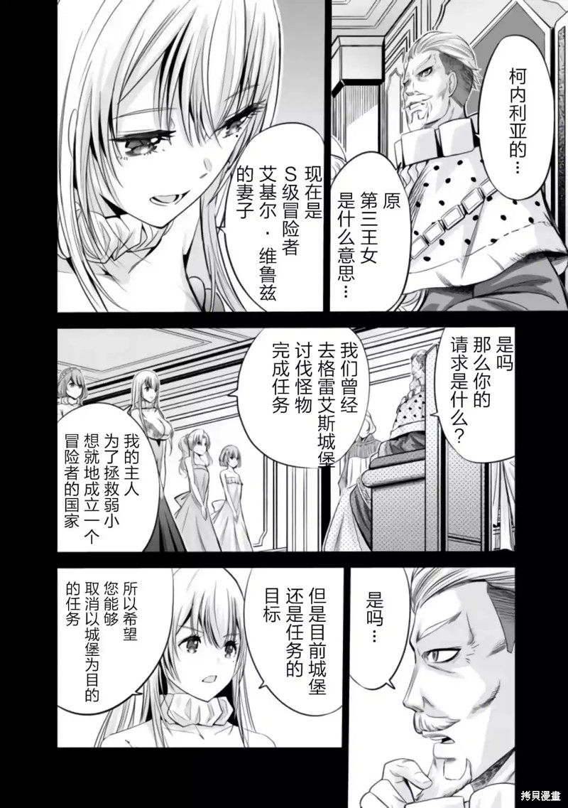 第42话7