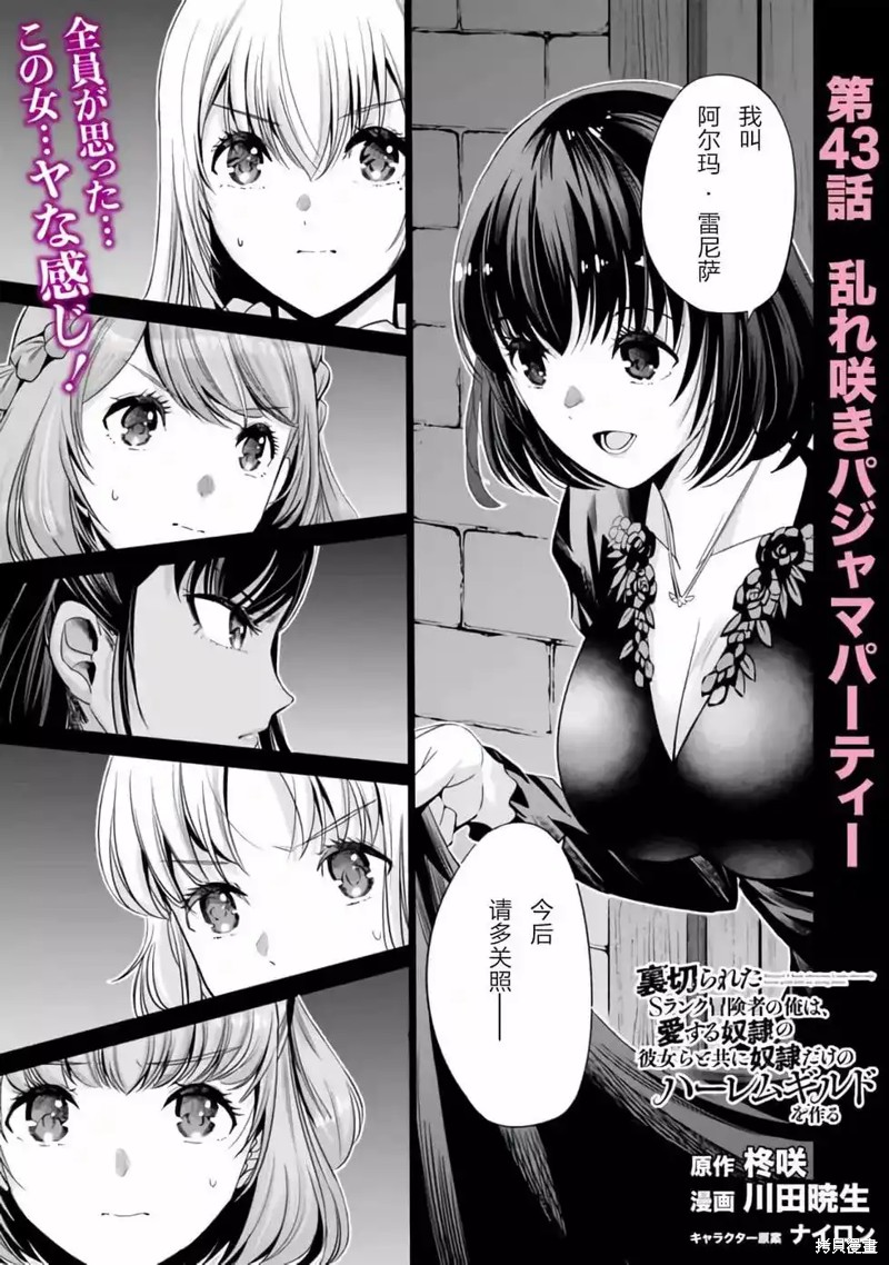 第43话0