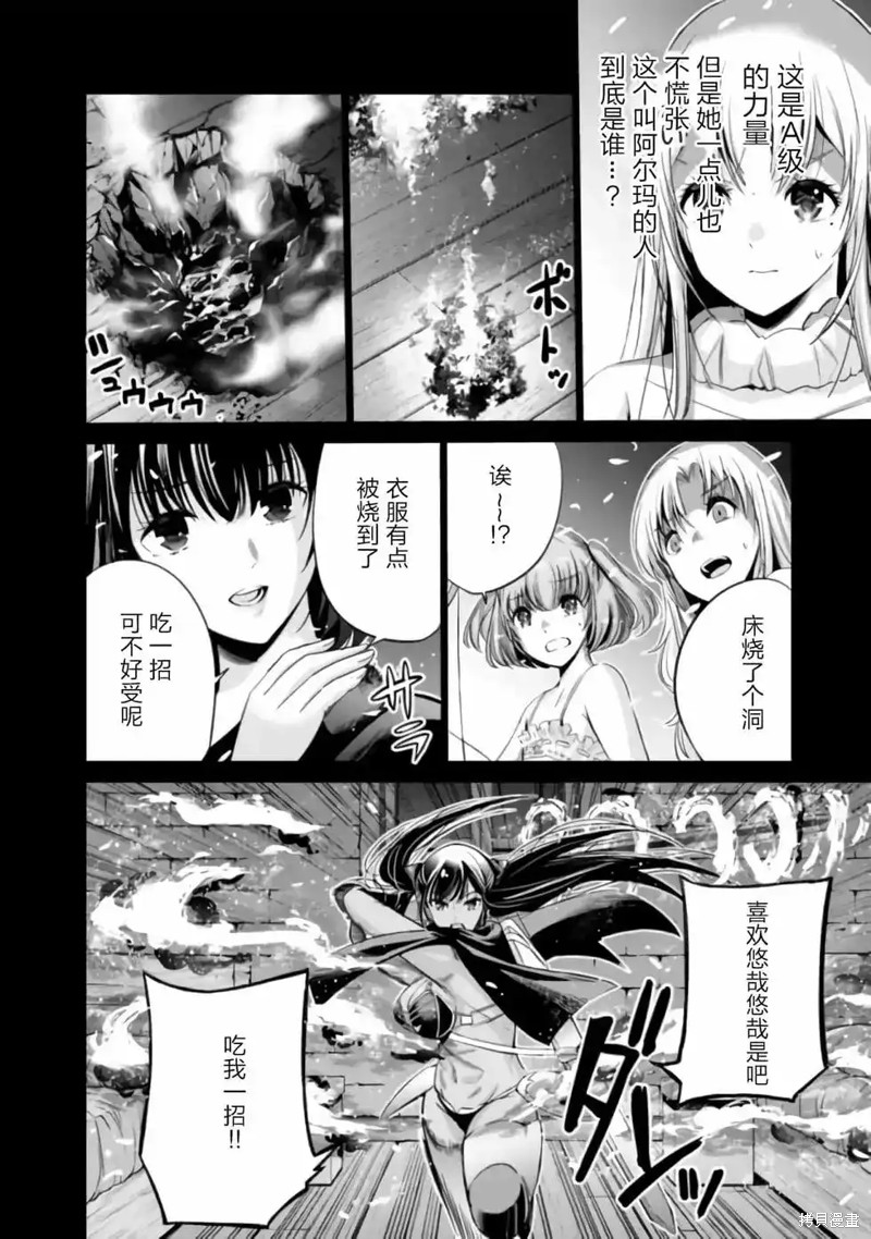 第43话5