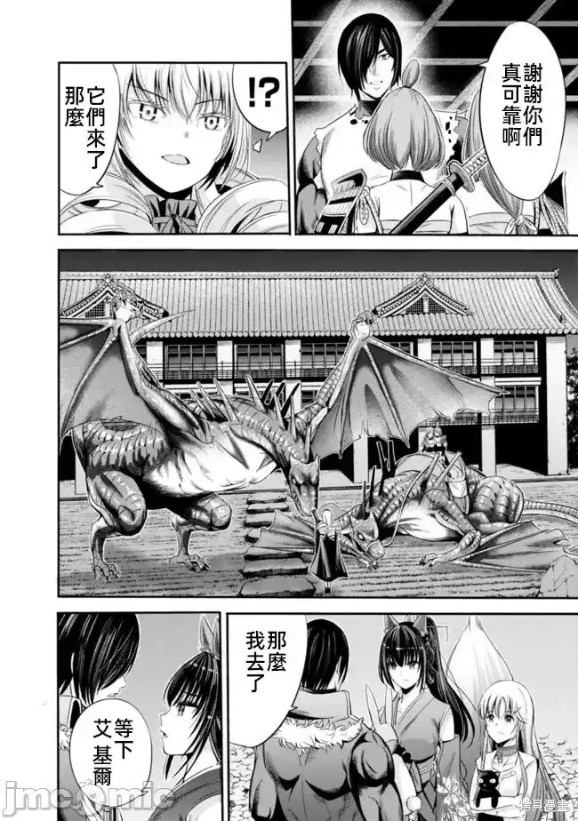 第44话10