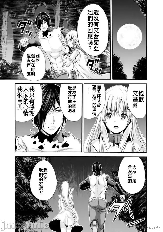 第44话5