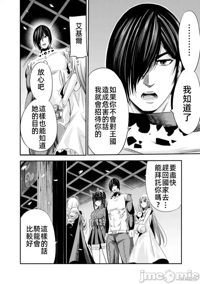 第44话8