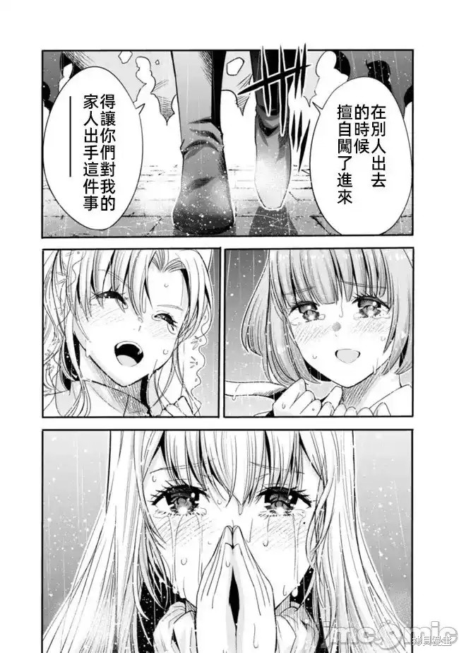 第46话14