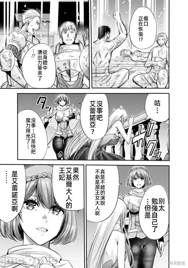 第46话4